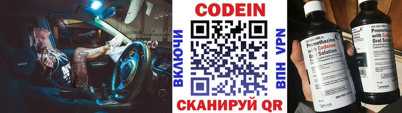Кодеиновый сироп Lean напиток Lean (лин)  цена наркотик  Задонск 