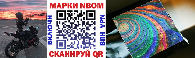 Марки N-bome 1,8мг  купить наркотик  Задонск 